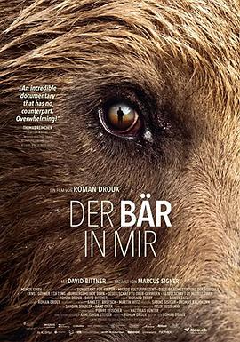 我心中的熊 Der Bär in mir.2019 字幕下载