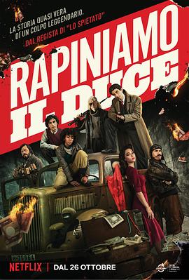 洗劫墨索里尼 Rapiniamo il Duce.2022 字幕下载