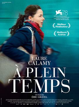 全职 À plein temps.2021 字幕下载