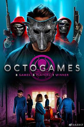 奥克托游戏 The OctoGames.2022 字幕下载