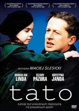 爸爸 Tato.1995 字幕下载