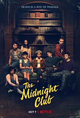 午夜故事社 The Midnight Club.2022 字幕下载