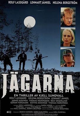 猎食者 Jägarna.1996 字幕下载