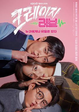 疯狂爱情 크레이지 러브.2022 字幕下载