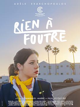 活在当下 Rien à foutre.2021 字幕下载