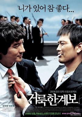 伟大的族谱 거룩한 계보.2006 字幕下载