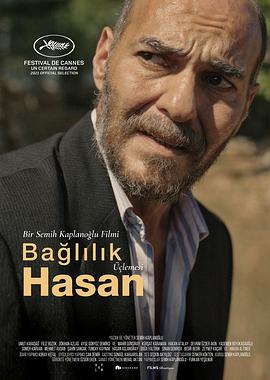 哈桑的义务 Baglilik Hasan.2021 字幕下载