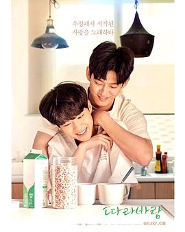 追风 따라바람.2023 字幕下载
