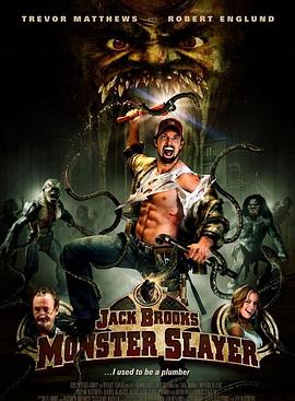 杰克·布鲁克斯之怪兽杀手 Jack Brooks: Monster Slayer.2007 字幕下载