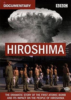 广岛核爆 BBC: Hiroshima.2005 字幕下载