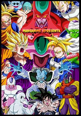 龙珠：超级赛亚人灭绝计划 ドラゴンボール 超サイヤ人絶滅計画.2010 字幕下载