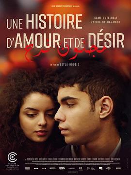 爱与欲望的故事 Une histoire d’amour et de désir.2020 字幕下载