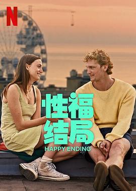 性福结局 Happy Ending.2023 字幕下载