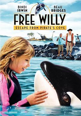 人鱼童话4 Free Willy 4.2010 字幕下载