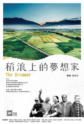 稻浪上的梦想家 稻浪上的夢想家.2022 字幕下载