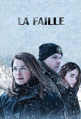 La faille .2019 字幕下载
