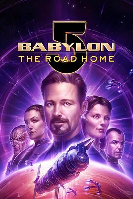 巴比伦5号: 归乡路 Babylon 5: The Road Home.2023 字幕下载