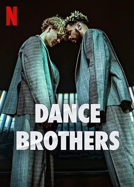 手足共舞 Dance Brothers.2022 字幕下载