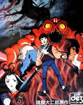 暗黑神话 暗黒神話.1990 字幕下载