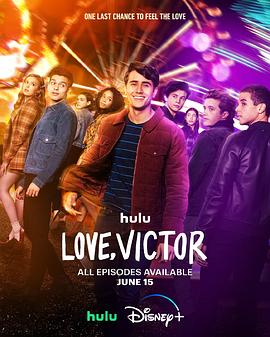 爱你，维克托 第三季 Love, Victor Season 3.2022 字幕下载