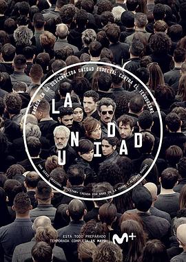 La Unidad Season 1 .2020 字幕下载