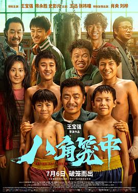 八角笼中 .2023 字幕下载