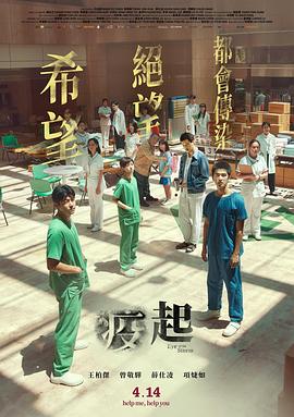 疫起 .2023 字幕下载