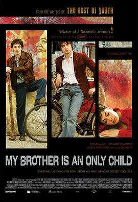 我的哥哥是独生子 Mio fratello è figlio unico.2007 字幕下载