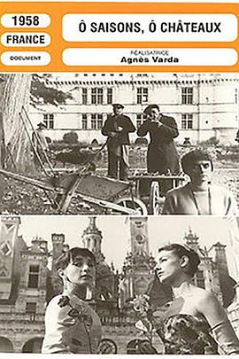 季节与城堡 O saisons, ô châteaux.1958 字幕下载