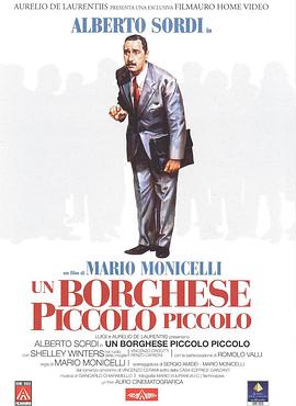 小小资产阶级 Un borghese piccolo piccolo.1977 字幕下载