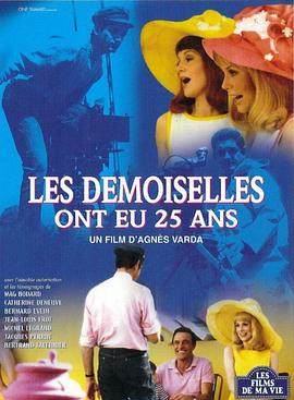 洛城少女二十五岁 Les demoiselles ont eu 25 ans.1993 字幕下载