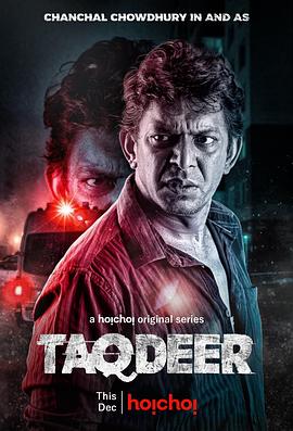 Taqdeer .2020 字幕下载