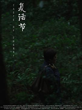 复活节 .2022 字幕下载