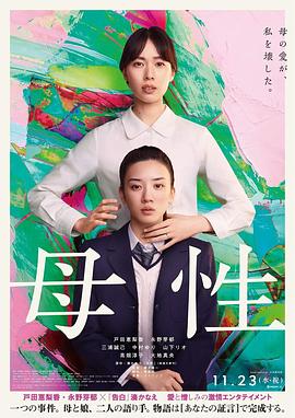母性 .2022 字幕下载