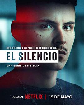 绝对缄默 El silencio.2023 字幕下载