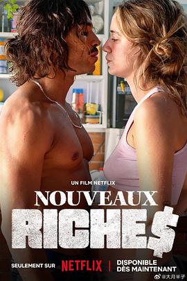 爱情制高点 Nouveaux riches.2023 字幕下载