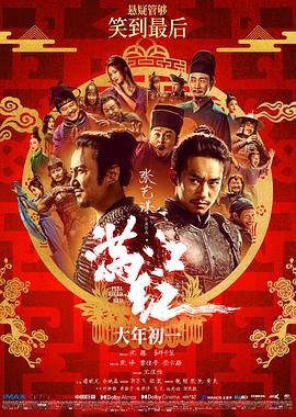 满江红 .2023 字幕下载