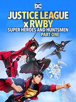 正义联盟与红白黑黄：超级英雄和猎人（上） Justice League x RWBY: Super Heroes and Huntsmen Part One.2023 字幕下载
