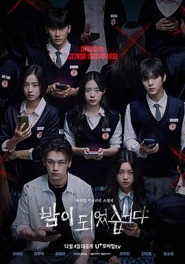 夜幕降临 밤이 되었습니다.2023 字幕下载