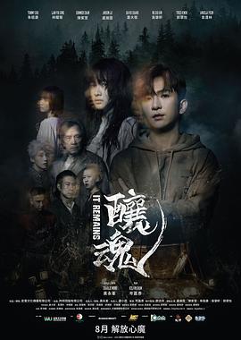 酿魂 釀魂.2023 字幕下载