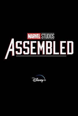 漫威影业：集结 第二季 Marvel Studios: Assembled Season 2.2023 字幕下载