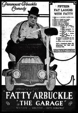 修车铺 The Garage.1920 字幕下载