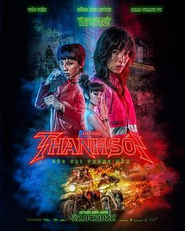 怒斩狂飙 Thanh Sói.2023 字幕下载