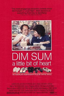 点心 Dim Sum: A Little Bit of Heart.1985 字幕下载