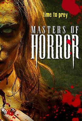 恐怖大师 第一季 Masters of Horror Season 1.2005 字幕下载