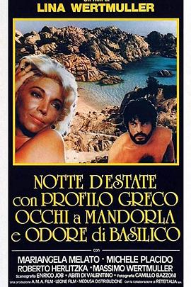 活色生香绑架事件 Notte d'estate con profilo greco, occhi a mandorla e odore di basilico.1986 字幕下载