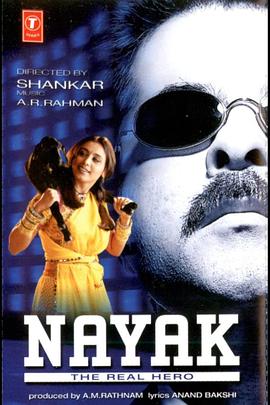 傻不垃圾 Nayak: The Real Hero.2001 字幕下载