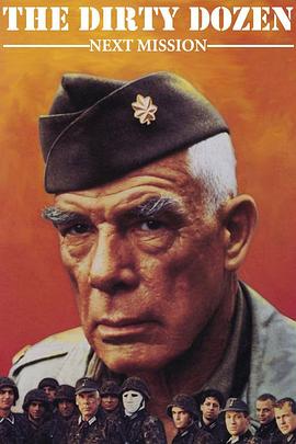 十二金刚2 The Dirty Dozen: The Next Mission.1985 字幕下载