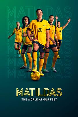 澳洲女足：踢遍世界 Matildas: The World at Our Feet.2023 字幕下载