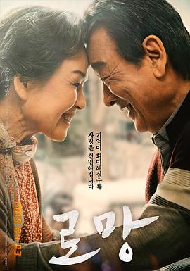 梦想 로망.2019 字幕下载
